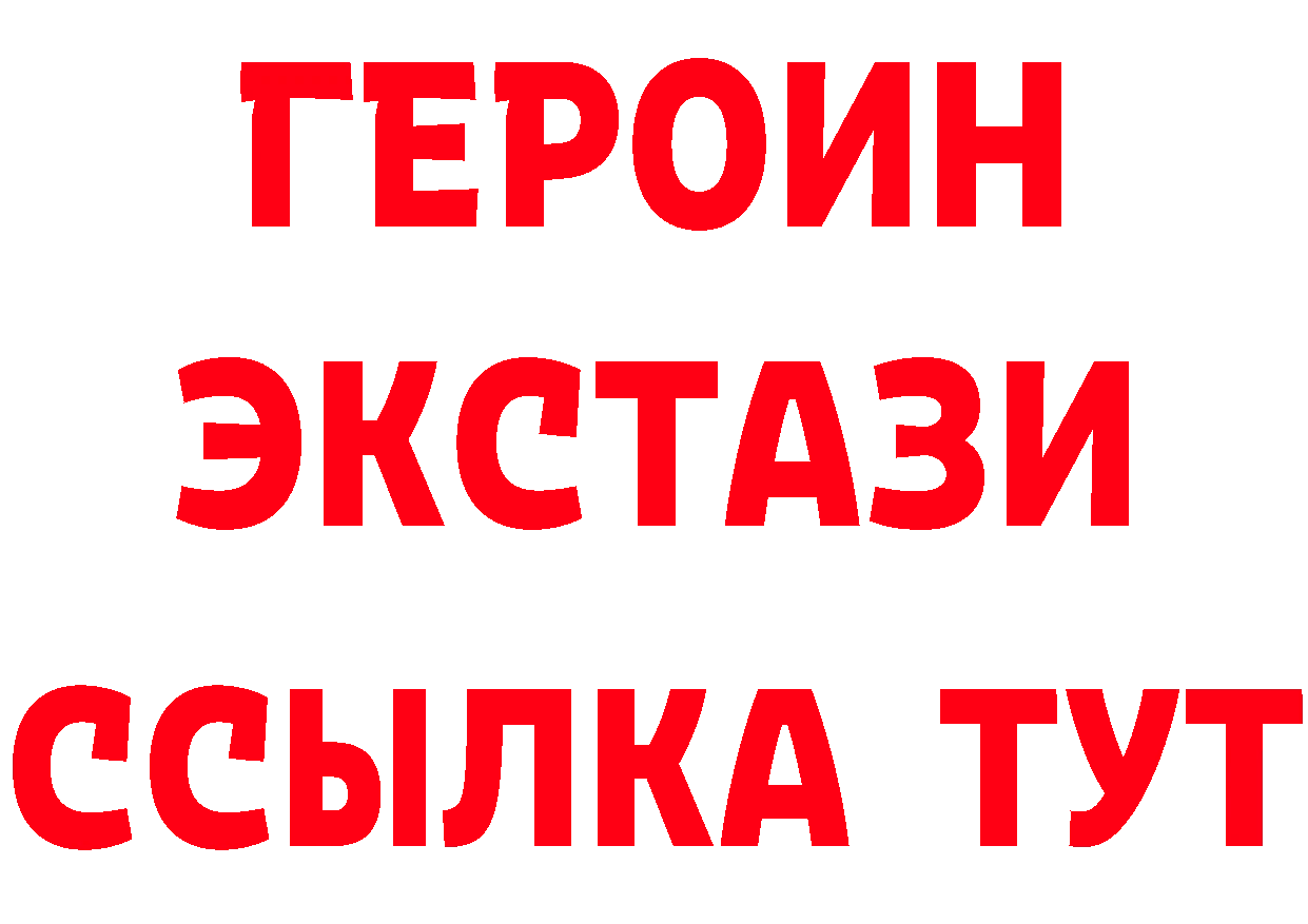 БУТИРАТ оксибутират сайт дарк нет мега Звенигород