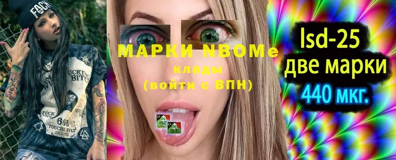 Марки N-bome 1,8мг Звенигород